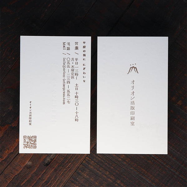 おまかせ印刷名刺(ヴァンヌーボ)