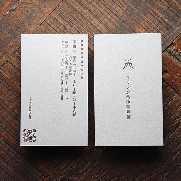 おまかせ印刷名刺(ブルージーン)