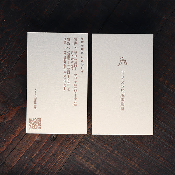 おまかせ印刷名刺(ハーフエアコルク)