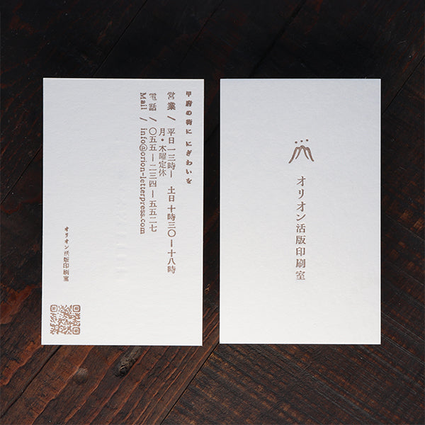 おまかせ印刷名刺(気泡紙)