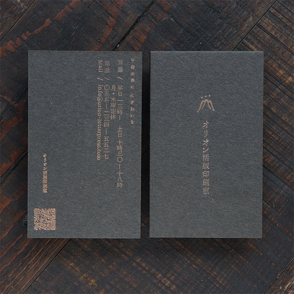 名刺(GAボードチャコールグレー)