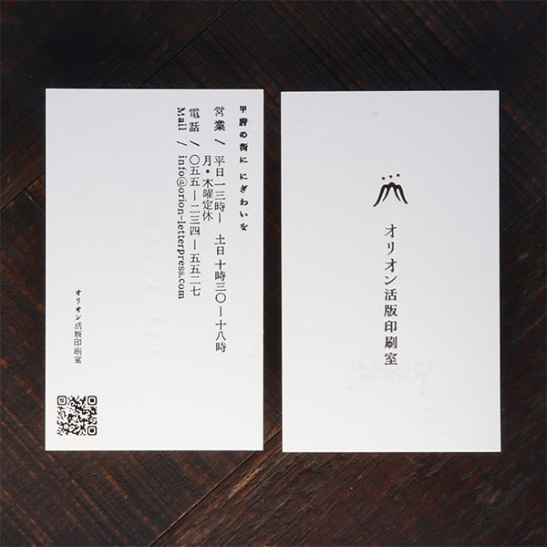 おまかせ印刷名刺（ヴァンヌーボ）