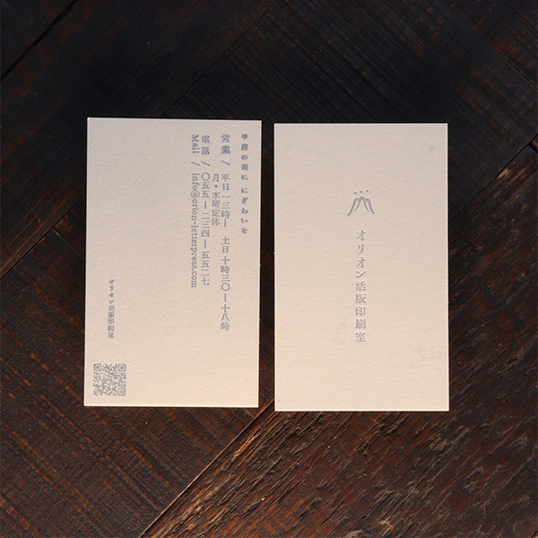 名刺（ハーフエアコルク）